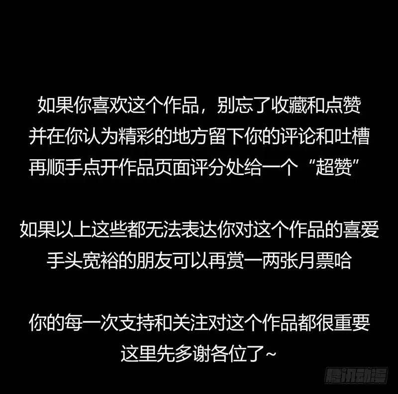 《水星速递》第3章 灵魂奏鸣曲4 第48页