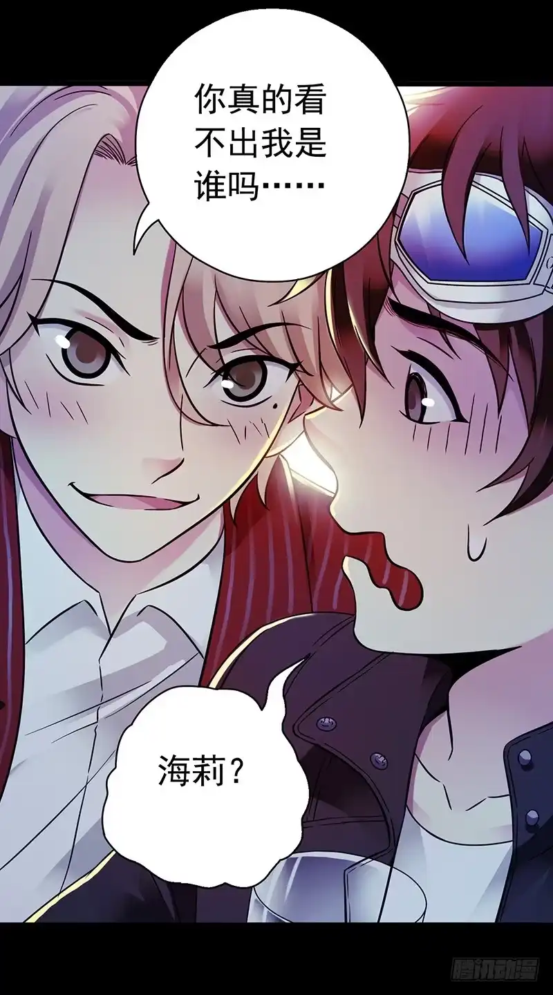 《水星速递》第3章 灵魂奏鸣曲4 第44页