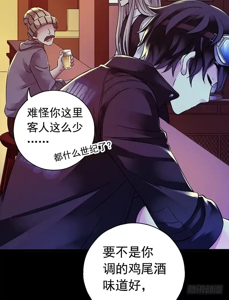 《水星速递》第3章 灵魂奏鸣曲4 第36页