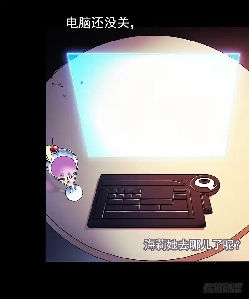 《水星速递》第3章 灵魂奏鸣曲4 第5页