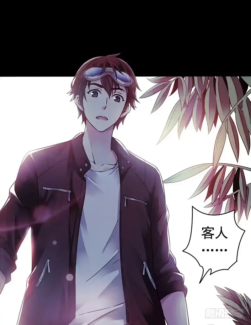 《水星速递》第3章 灵魂奏鸣曲4 第3页