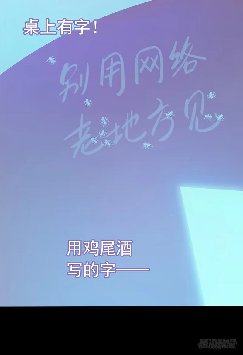 《水星速递》第3章 灵魂奏鸣曲4 第13页