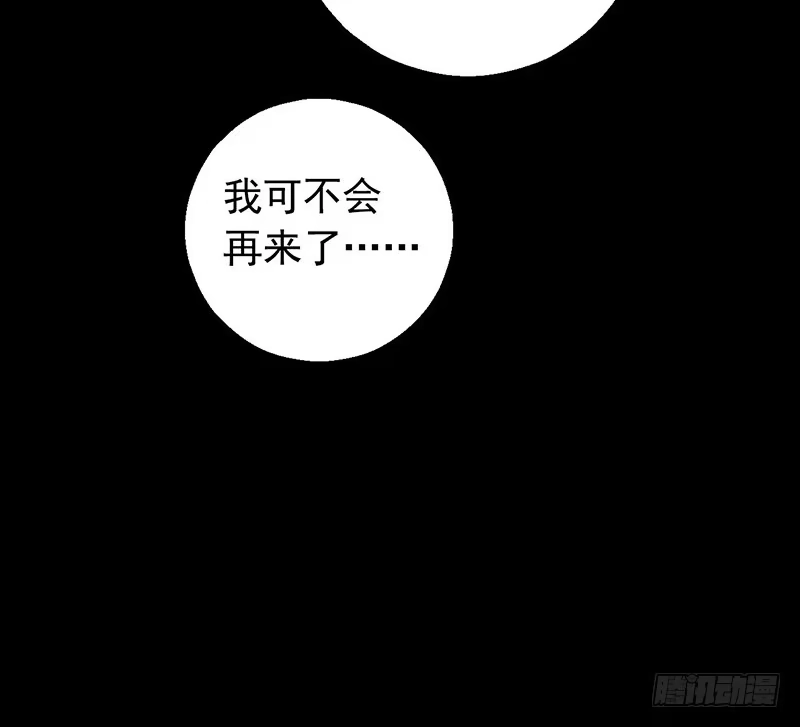 《水星速递》第3章 灵魂奏鸣曲4 第37页