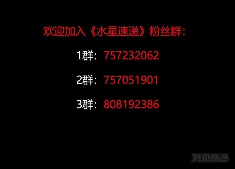 《水星速递》第3章 灵魂奏鸣曲4 第49页