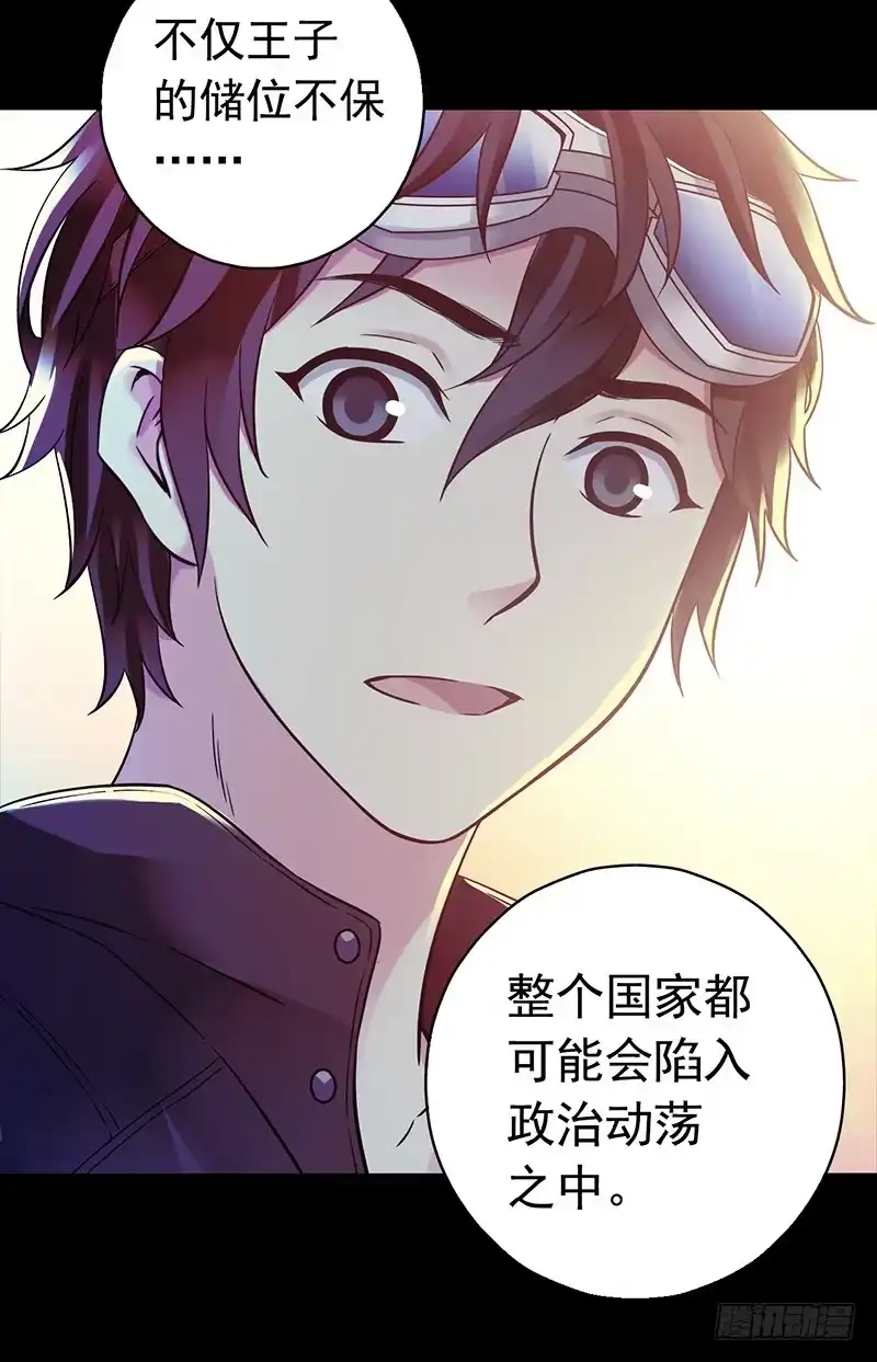 《水星速递》第3章 灵魂奏鸣曲5 第45页