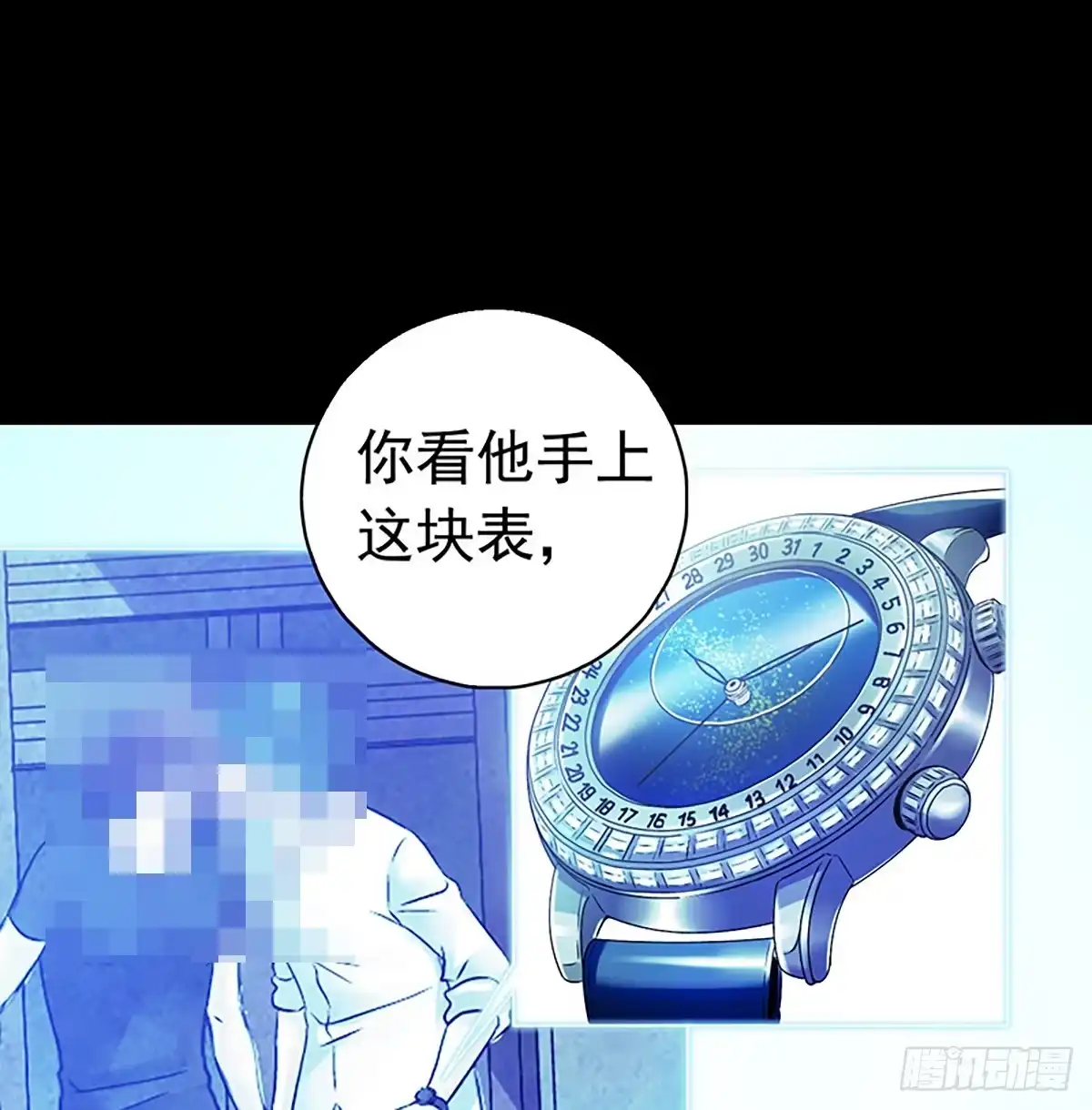 《水星速递》第3章 灵魂奏鸣曲5 第38页