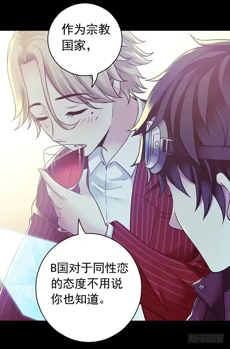 《水星速递》第3章 灵魂奏鸣曲5 第43页