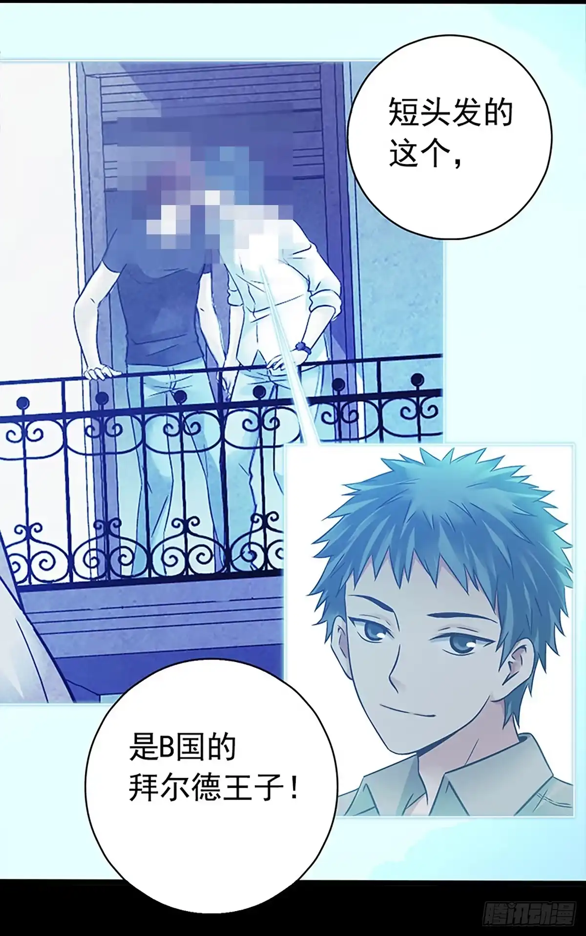 《水星速递》第3章 灵魂奏鸣曲5 第35页