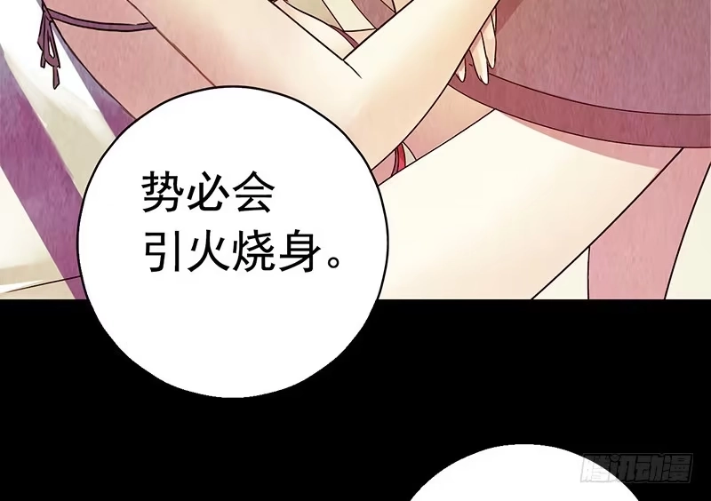 《水星速递》第3章 灵魂奏鸣曲5 第24页