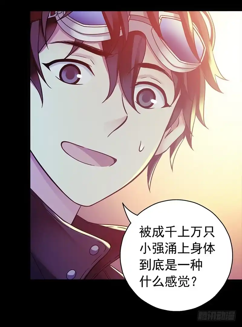 《水星速递》第3章 灵魂奏鸣曲5 第16页