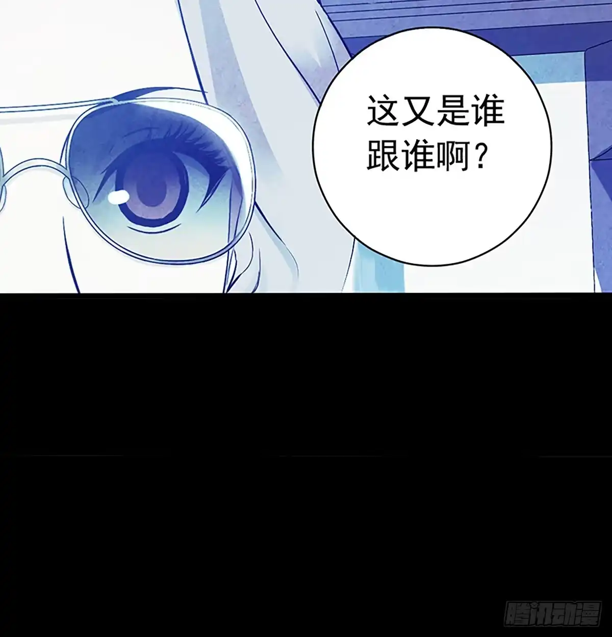 《水星速递》第3章 灵魂奏鸣曲5 第34页