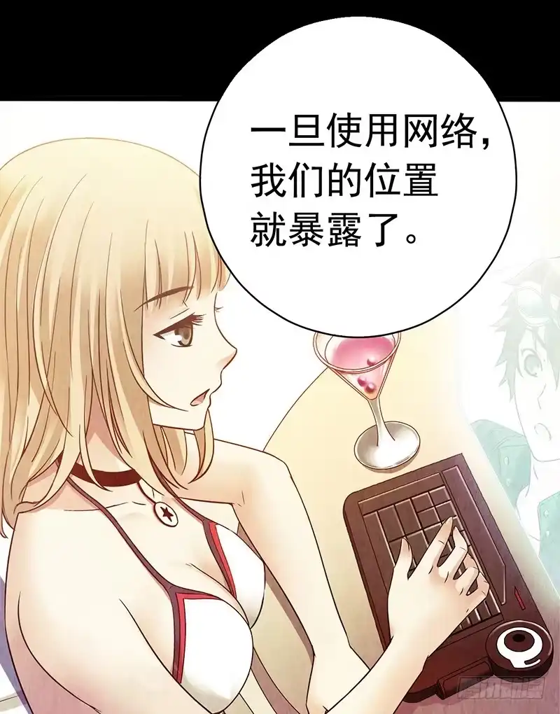 《水星速递》第3章 灵魂奏鸣曲5 第23页