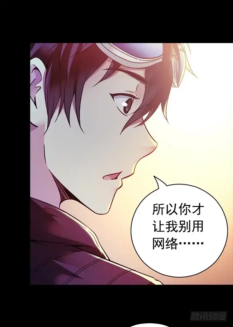 《水星速递》第3章 灵魂奏鸣曲5 第21页