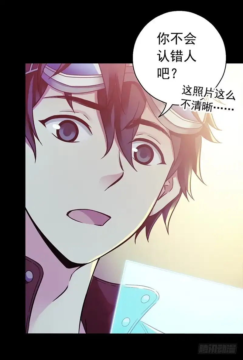 《水星速递》第3章 灵魂奏鸣曲5 第36页