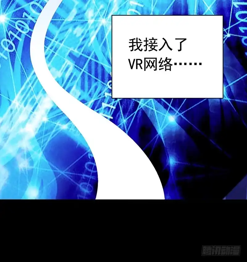 《水星速递》第3章 灵魂奏鸣曲5 第6页