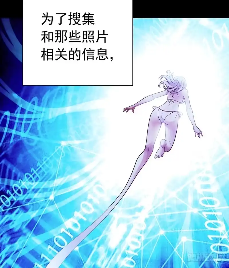 《水星速递》第3章 灵魂奏鸣曲5 第5页