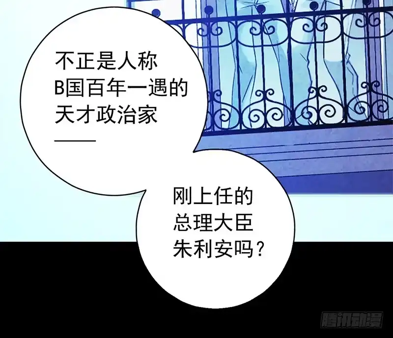《水星速递》第3章 灵魂奏鸣曲5 第42页
