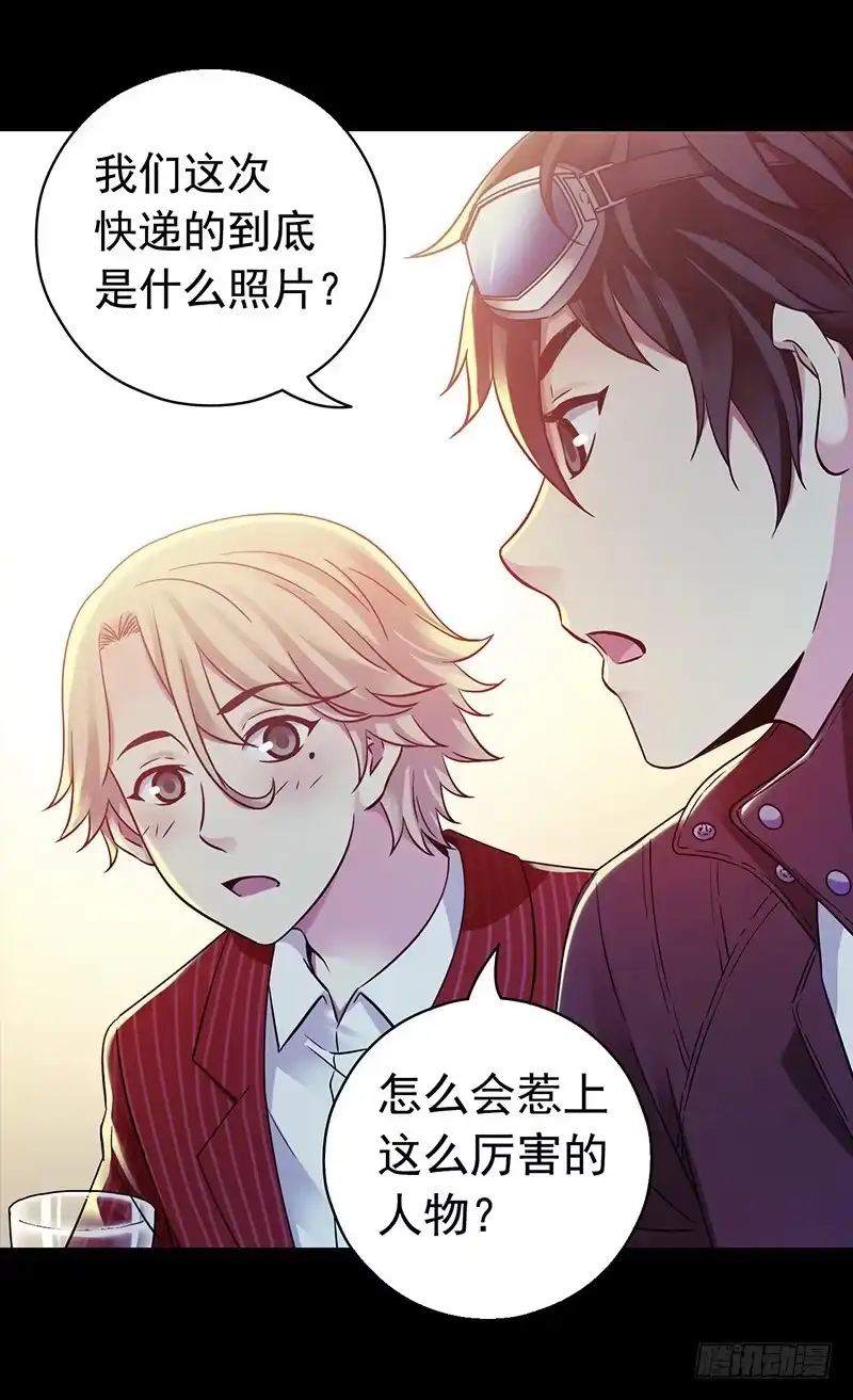 《水星速递》第3章 灵魂奏鸣曲5 第28页