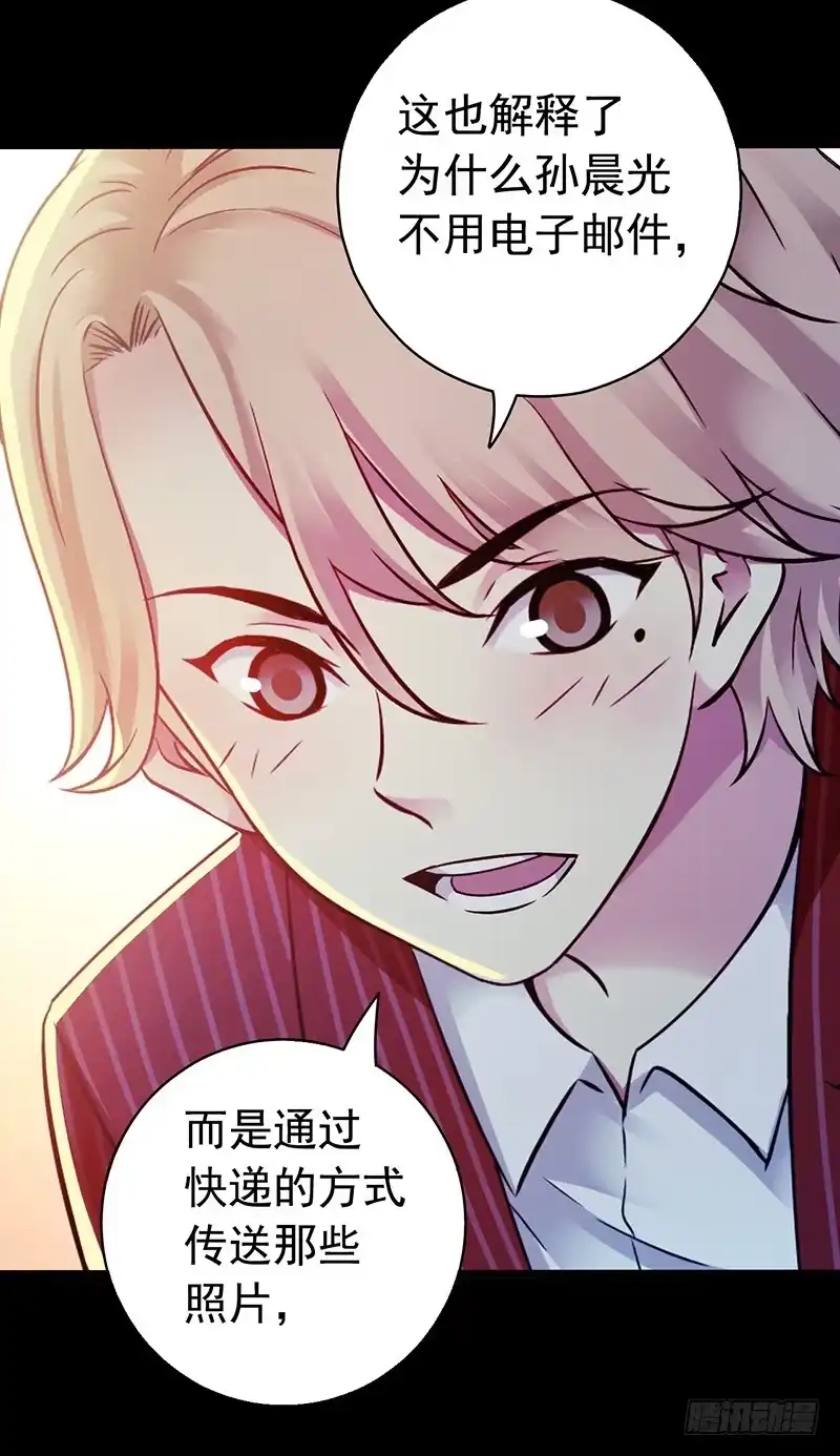 《水星速递》第3章 灵魂奏鸣曲5 第22页