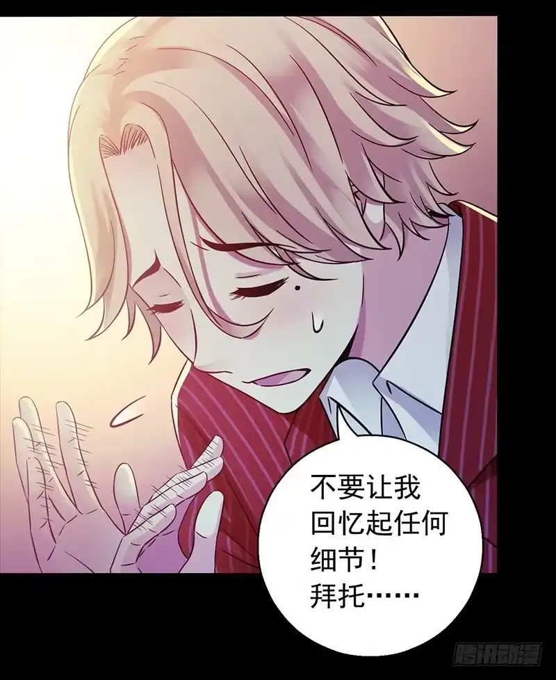《水星速递》第3章 灵魂奏鸣曲5 第17页
