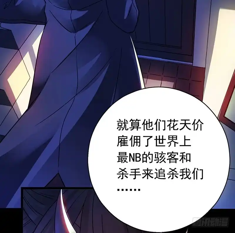 《水星速递》第3章 灵魂奏鸣曲5 第47页