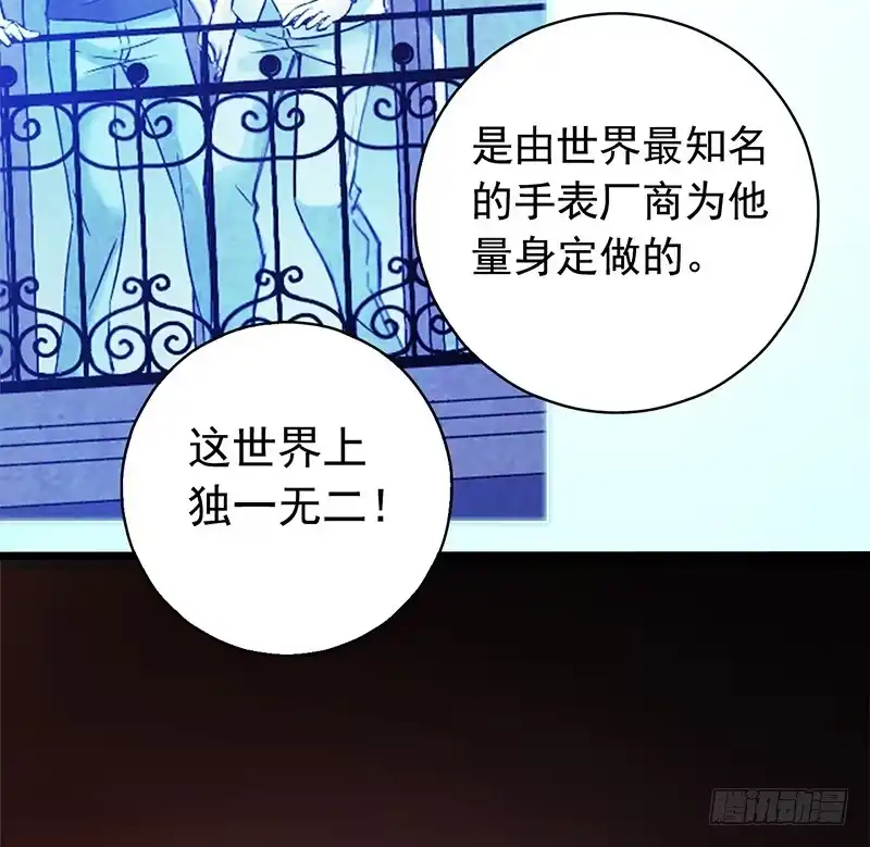《水星速递》第3章 灵魂奏鸣曲5 第39页
