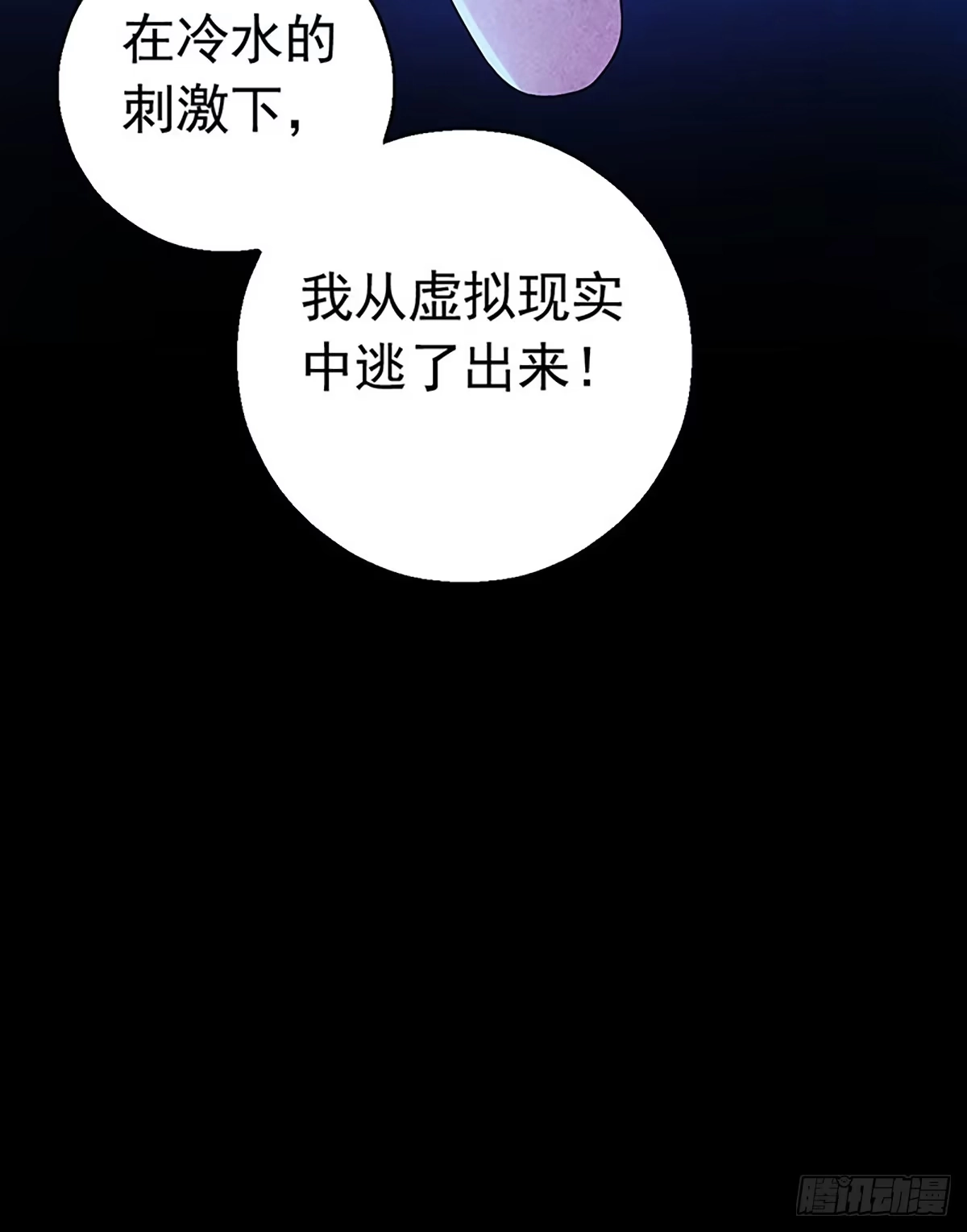 《水星速递》第3章 灵魂奏鸣曲5 第15页