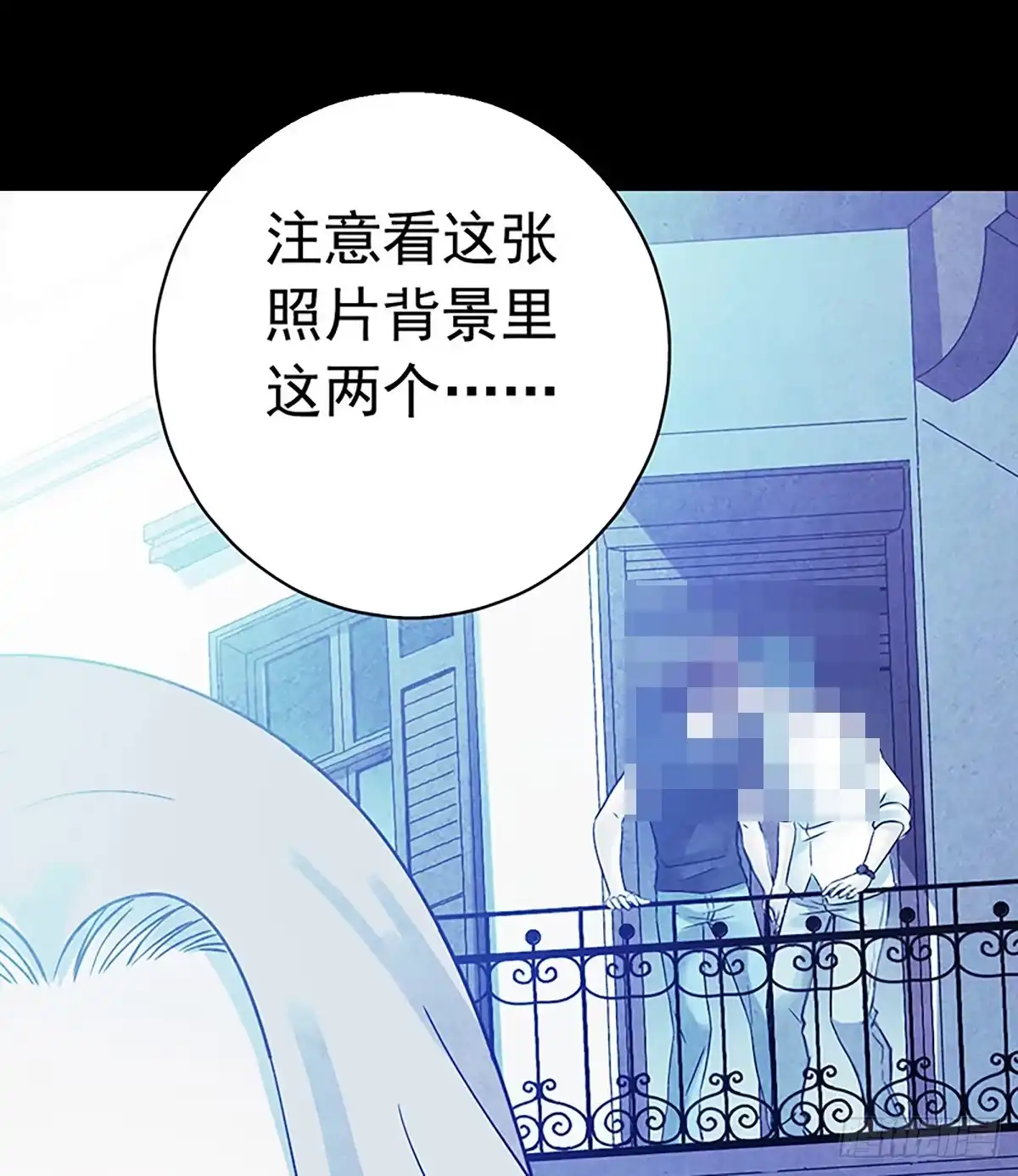 《水星速递》第3章 灵魂奏鸣曲5 第33页
