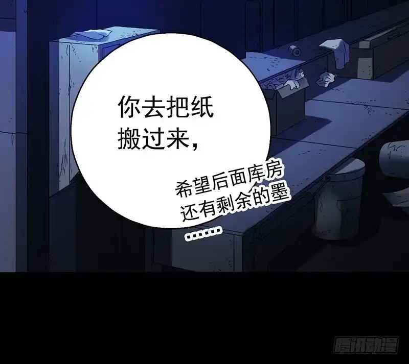 《水星速递》第3章 灵魂奏鸣曲6 第29页
