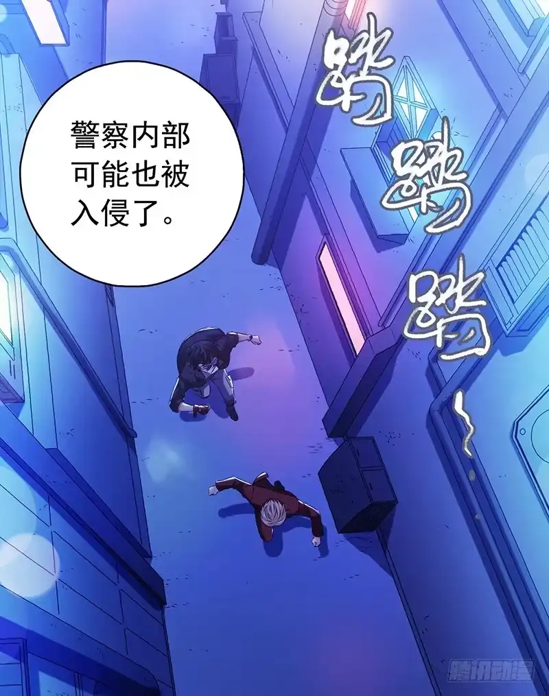 《水星速递》第3章 灵魂奏鸣曲6 第19页