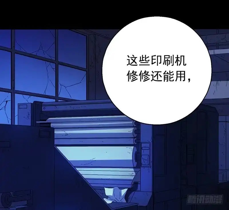 《水星速递》第3章 灵魂奏鸣曲6 第28页