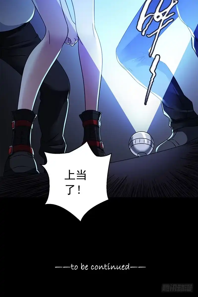 《水星速递》第3章 灵魂奏鸣曲6 第43页