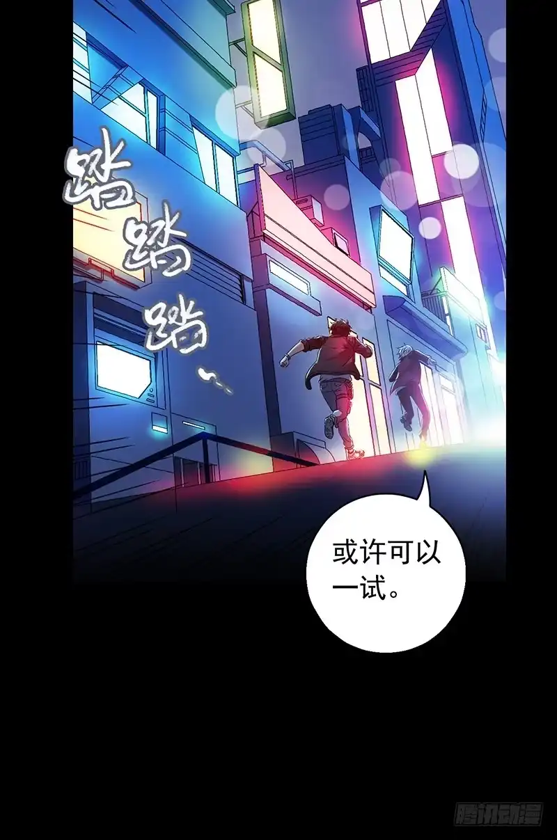 《水星速递》第3章 灵魂奏鸣曲6 第24页