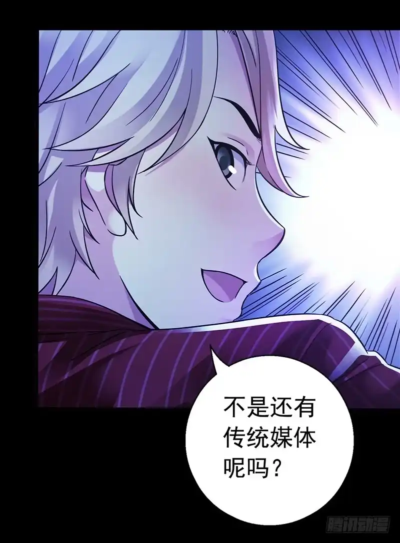 《水星速递》第3章 灵魂奏鸣曲6 第21页
