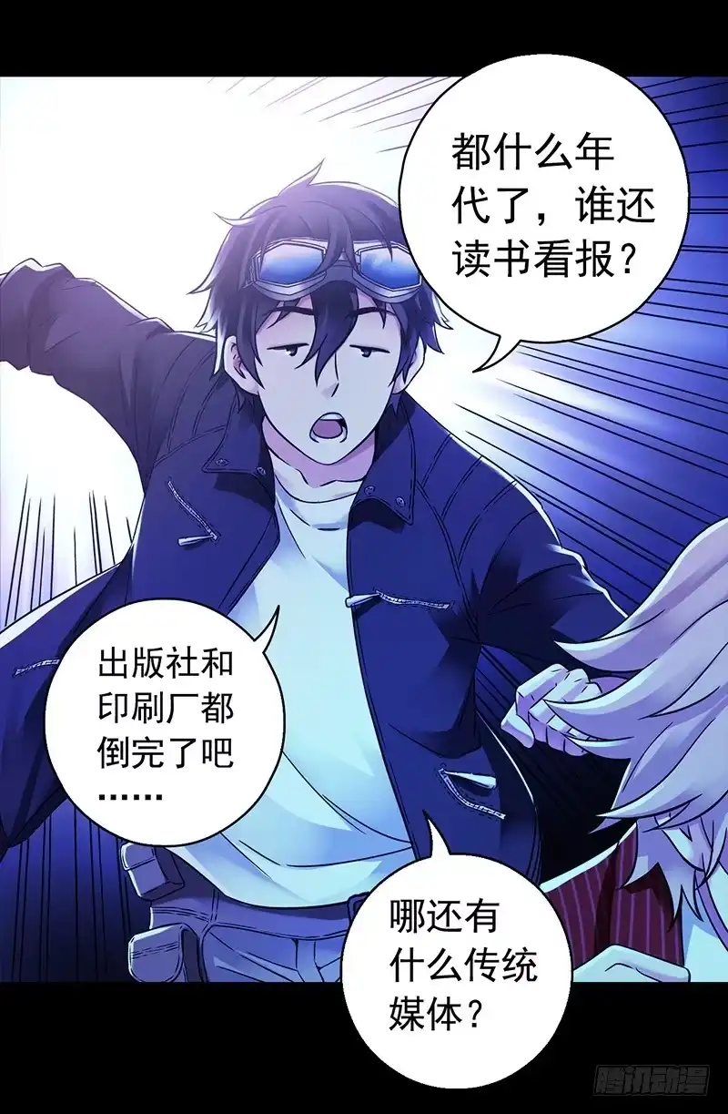 《水星速递》第3章 灵魂奏鸣曲6 第22页