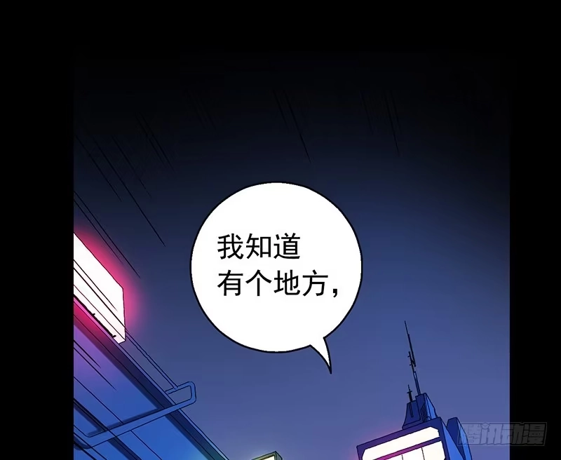 《水星速递》第3章 灵魂奏鸣曲6 第23页
