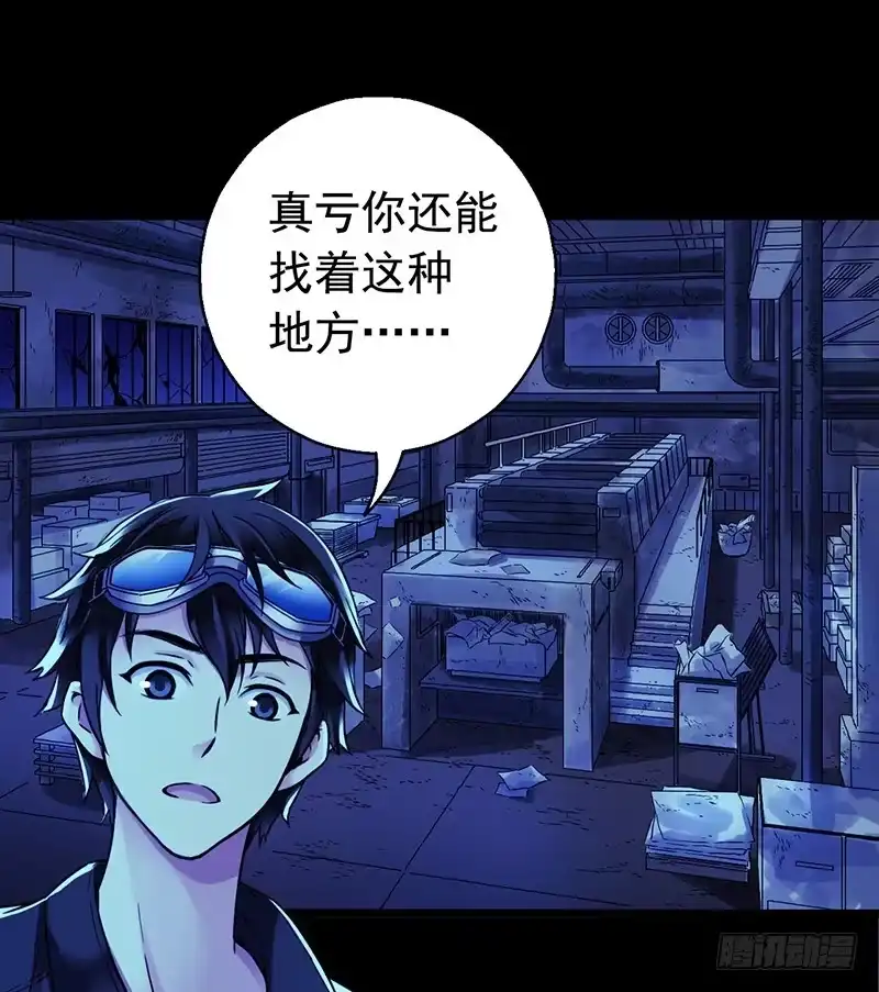 《水星速递》第3章 灵魂奏鸣曲6 第26页