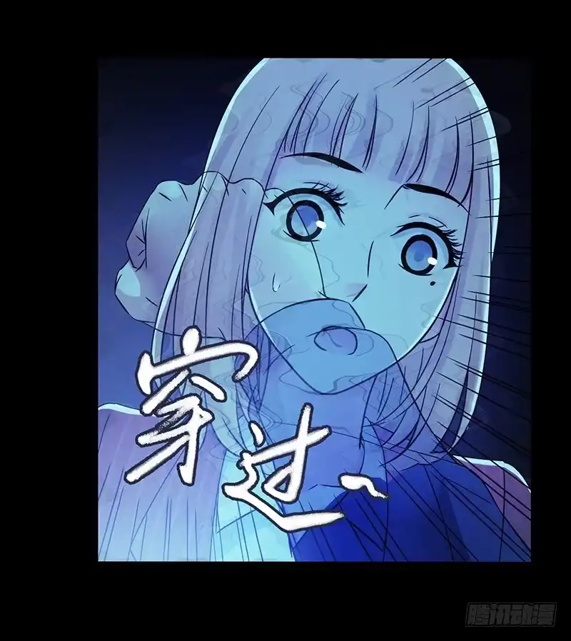 《水星速递》第3章 灵魂奏鸣曲6 第41页