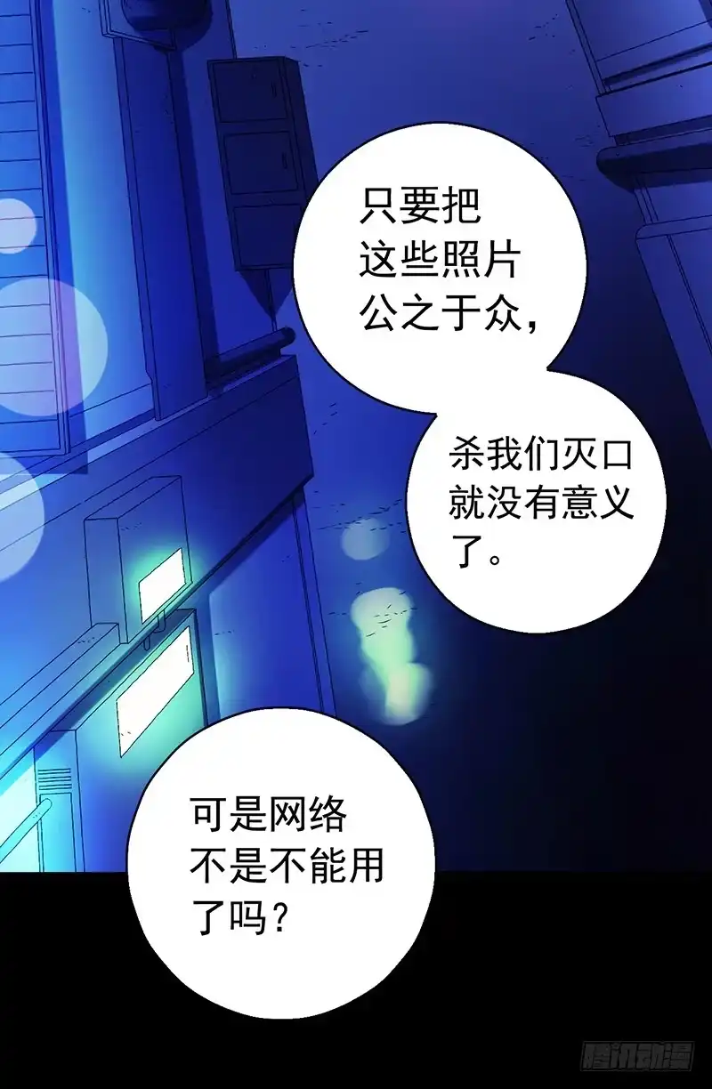 《水星速递》第3章 灵魂奏鸣曲6 第20页