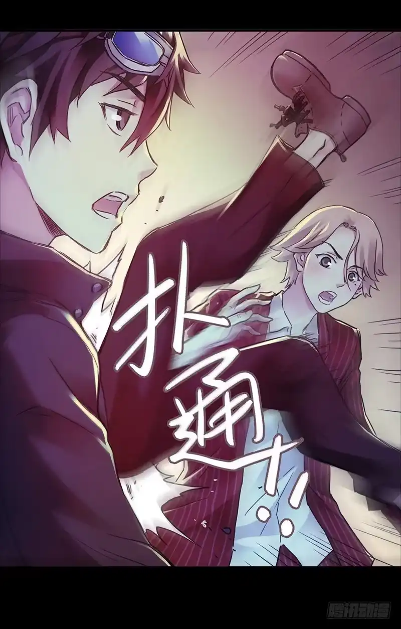 《水星速递》第3章 灵魂奏鸣曲6 第8页