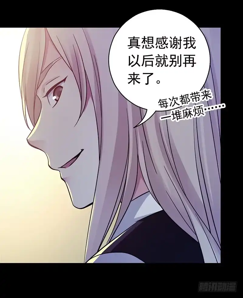 《水星速递》第3章 灵魂奏鸣曲6 第16页