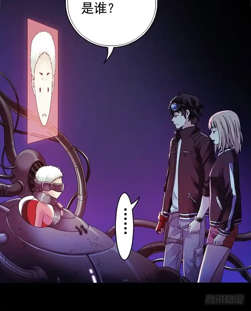 《水星速递》第3章 灵魂奏鸣曲7 第20页
