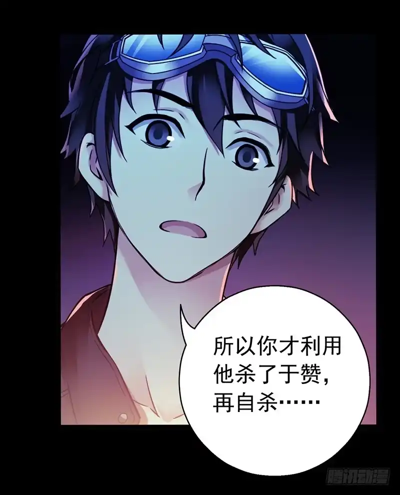 《水星速递》第3章 灵魂奏鸣曲7 第40页