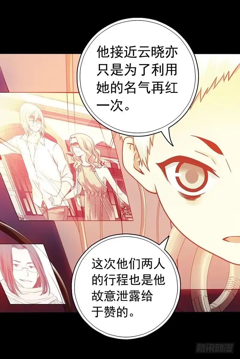 《水星速递》第3章 灵魂奏鸣曲7 第39页