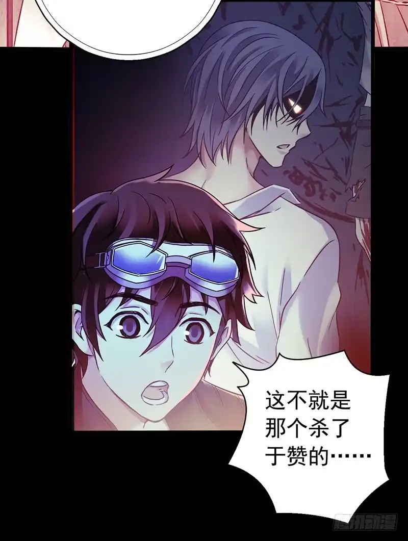 《水星速递》第3章 灵魂奏鸣曲7 第38页