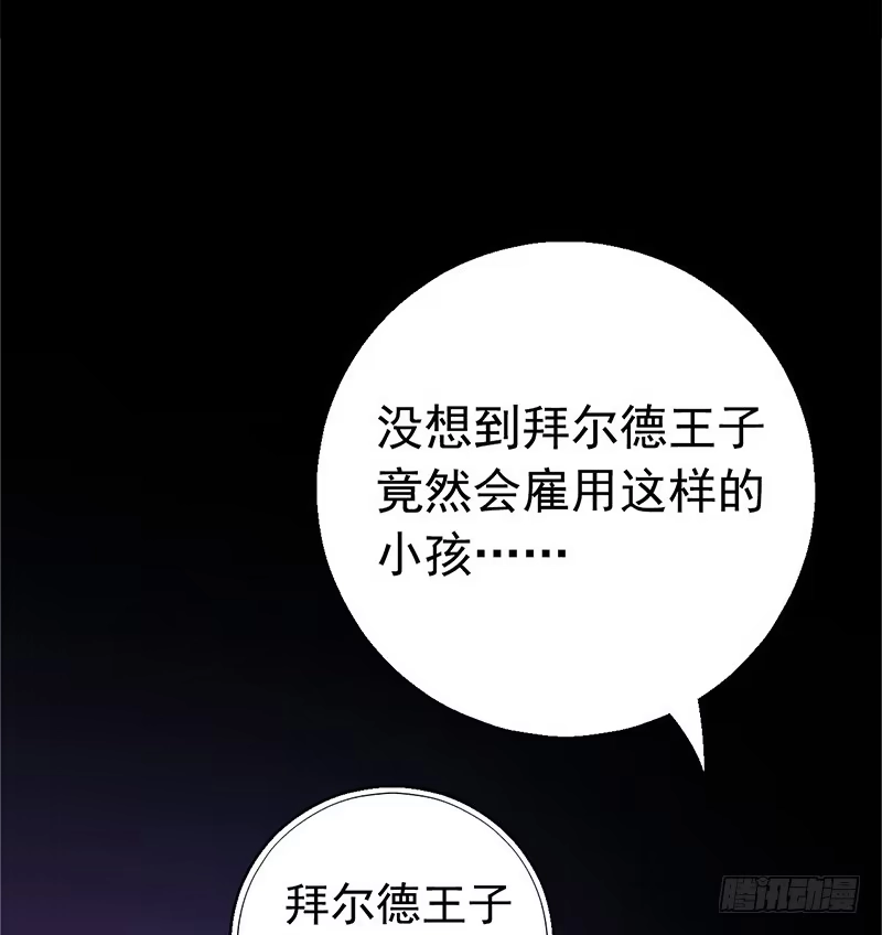 《水星速递》第3章 灵魂奏鸣曲7 第19页