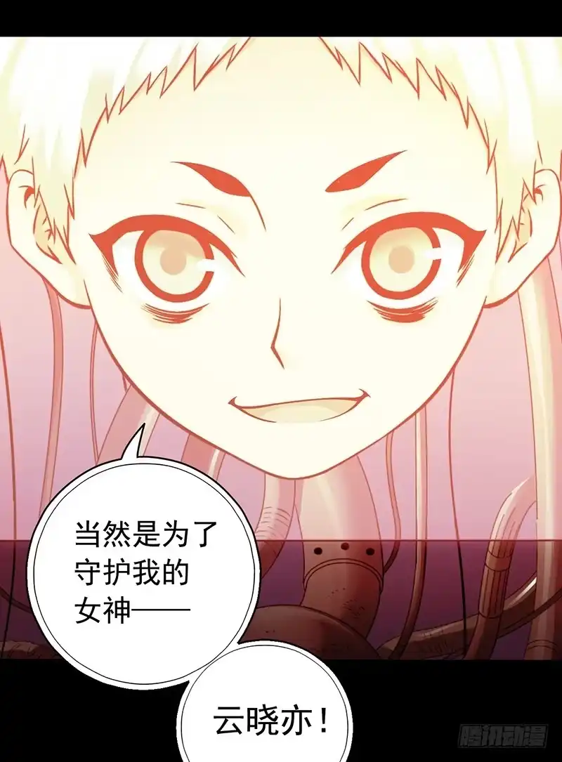《水星速递》第3章 灵魂奏鸣曲7 第24页