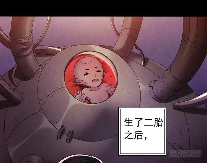 《水星速递》第3章 灵魂奏鸣曲7 第27页