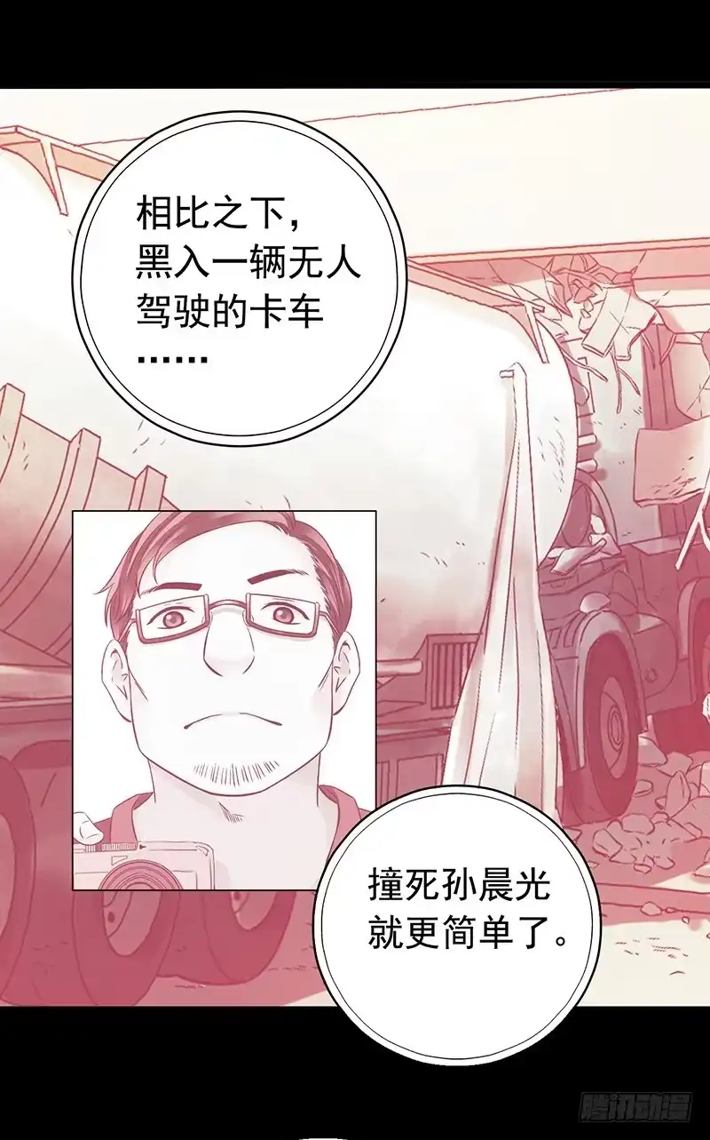 《水星速递》第3章 灵魂奏鸣曲7 第44页