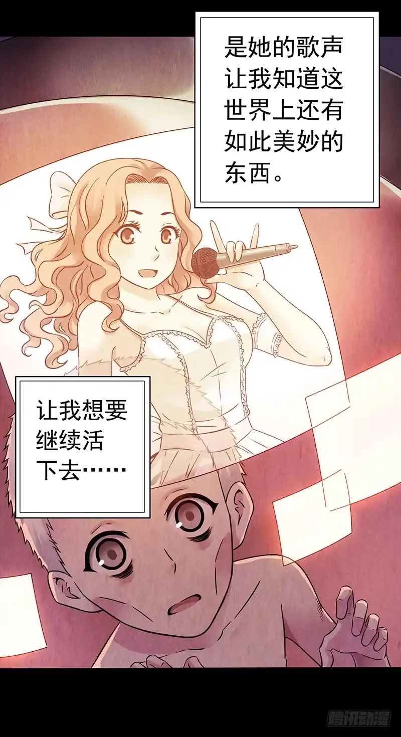 《水星速递》第3章 灵魂奏鸣曲7 第32页
